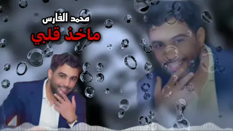 ماخذ قلبي وشاغل بالي #البس_السماعه🎧 #صعدوني_اكسبلورر #اغاني_مسرعه💥 #مجرد_ذووقツ🖤🎼 #صدى 