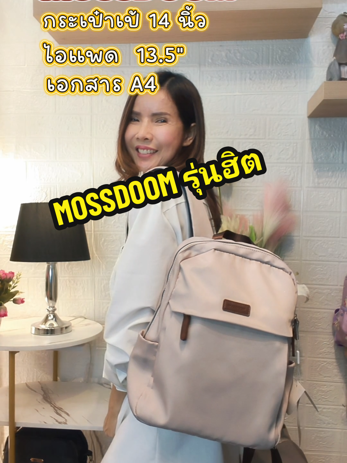 กระเป๋าเป้ 14 นิ้ว รุ่นฮิต ทรงสวย สายยาวค่ะ #ลุคประจำวัน #กระเป๋าเป้สะพายหลัง  #mossdoom #กระเป๋าเป้กันน้ํา #กระเป๋าเป้ 
