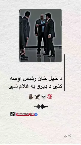 #furyou #Rapost #100kviews #ملتیا_مې_وکړه📚 #💔🥹📎💔🥀 