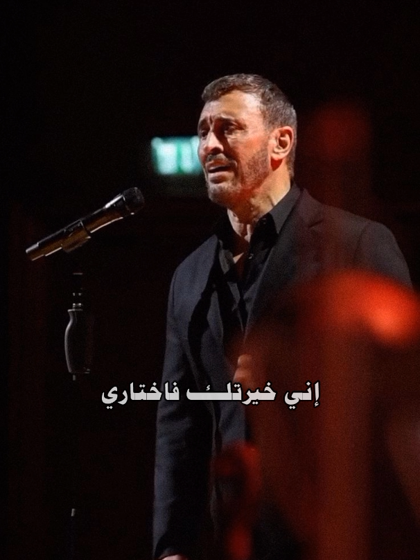 إني خيرتك فاختاري  ما بين الموت على صدري أو فوق دفاتر أشعاري إختاري الحب أو اللاحب  فجبنٌ ألا تختاري لا توجد منطقةٌ وسطى  ما بين الجنة والنار  . .  .  #اني_خيرتكِ_فأختاري 1994 كلمات : #نزار_قباني  الحان وغناء : #كاظم_الساهر  توزيـع : #فتح_الله_احمد   . #كاظم_الساهر_قصيدة_اختاري 