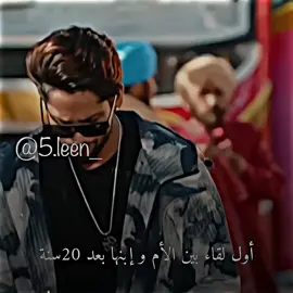 أول لقاء بين الأم و إبنها بعد 20سنه 🥹#تــصــامــيــم_لــيــن♡ #liveforthechallenge #viraltiktok #حياة_قلبي_ج7♡ #fypシ゚viral🖤tiktok 