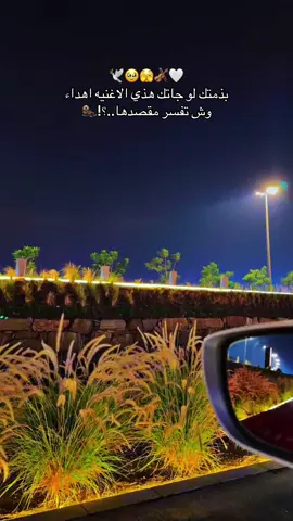 احبه واشتهى وصله وانني احب حبي له ..هيا اش كان بينقصه لوانه قال كذا..🦦😂🫣🥴🕊️💌#اكسبلور #كاظم #ترند #اكسبلوررر #fyp 