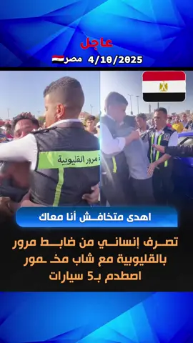 #الجيش #المصري #المخابرات_المصرية #السيسي_مصر🇪🇬 