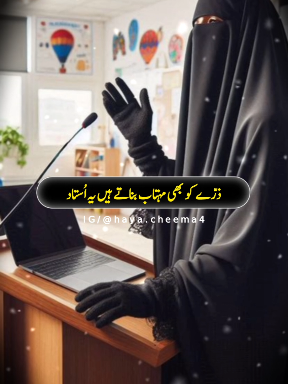 Dedicated to all Teachers #foryou #teacher #islamic_video #tiktokviraltrending #viralaccount #tiktokviral #viral #unfrezzmyaccount 