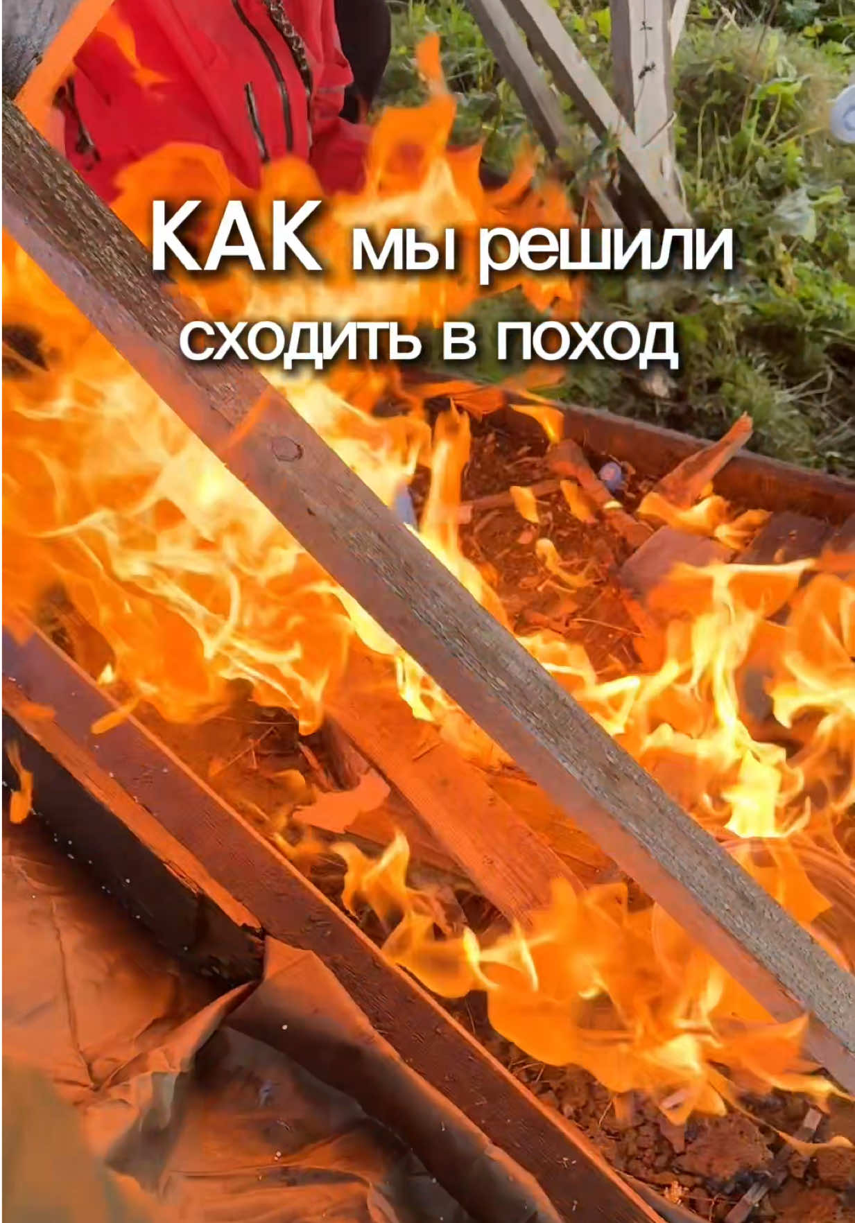 а вообще я тут про инвестиции и финансы рассказываю👩🏻‍💻😅  #поход #инвестици #финансы #creatorsearchinsights #крипта 