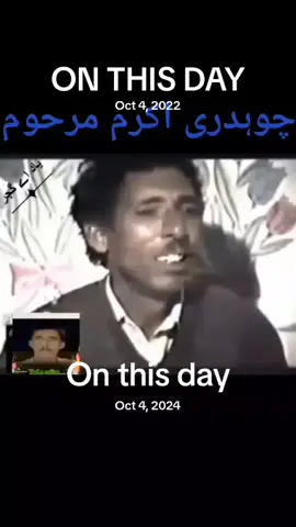 #onthisday