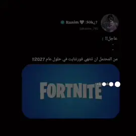 #💔💔 #2018 #فورت #fyp 