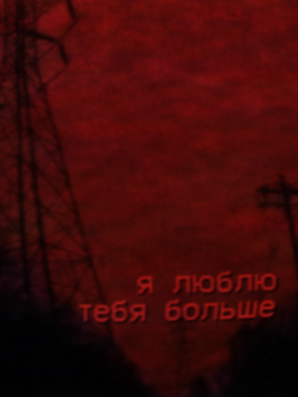 тгк:pelmensila4 #апфс #сильнеесоли #fyp 