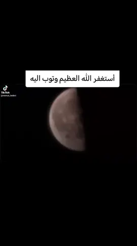 #استغفر #العرق_سوريا_الاردن_دول_الخليج #اللهم صل وسلم وبارك على سيدنا محمد وعلى آله وصحبه أجمعين