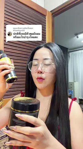 ตอบกลับ @Khaohom09 ใช้คู่นี้บำรุงผมค่ะ