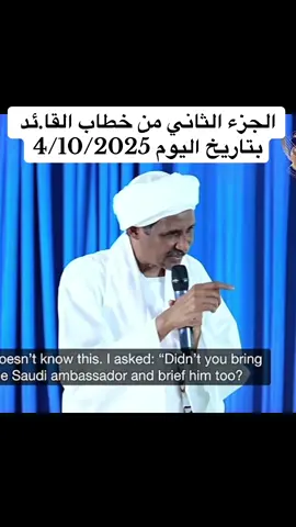 #أم_قرون_الشمالية✌🏻 #حميدتي_رجل_الفترة_الانتقالية #جاهزية_سرعة_حسم🇸🇩✊⚔️ #جاهزية_سرعة_حسم_في_كل_مكان_و_زمان #جاهزية_سرعة_حسم💥✌🔥 