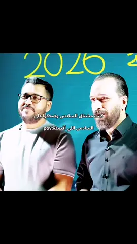 هو هاذ السادس اللي نقصدة ❤️#سادسيون 
