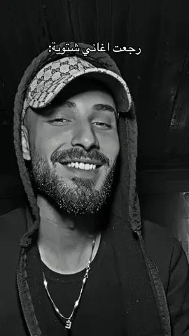 شغلو تدفئة وتسمعو 🖤✨