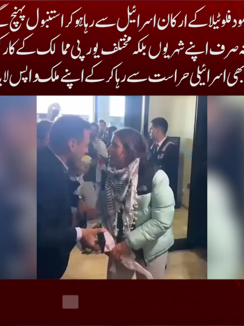 #suchnews #breakingnews #viralvideo #tranding #viral #foryou #foryoupage #fyp #GlobalSumudFlotilla #SumudFlotilla #istanbul #Israel #Turkey