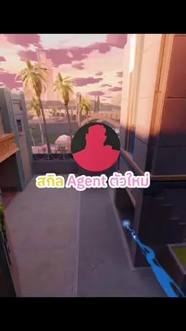#Valoupdate สปอยสกิล Agent ตัวใหม่ และ Lore เนื้อเรื่องล่าสุด #Valorant #valorantth #วาโร #valorantclips #Valoupdate 
