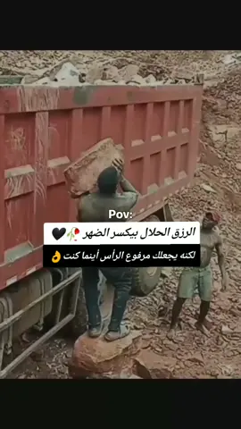 #الرزق_الحلال #❤️❤️ #تفاعلوا_لايك_فولو_اكسبلوور 