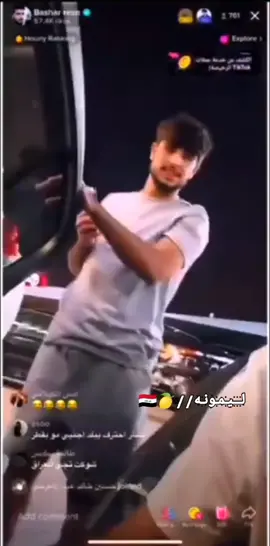 البث موتني ضحك اذ تردون جزء ثاني #ايمان_فان_هنوشي #طششششششوني😭😂💞💞 #طششششششوني😭😂💞💞 