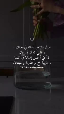 #fypシ #shatialzakriat #عبارات #UnfoldReelsandStoryEditor #خواطر 