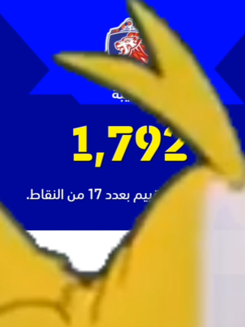 ما ينووم اصلا #بيس_موبايل #مشهدات_تيك_توك #explor #creatorsearchinsights #efootball2026mobileupdate 