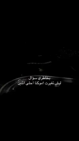 ليش😔.؟#flypシ 