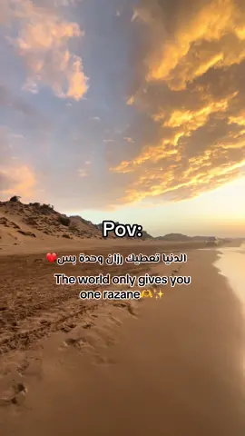 .                                            .                                                           .                                                           .                                                      .                                                          #fly#fyp #razane #الشعب_الصيني_ماله_حل😂😂 