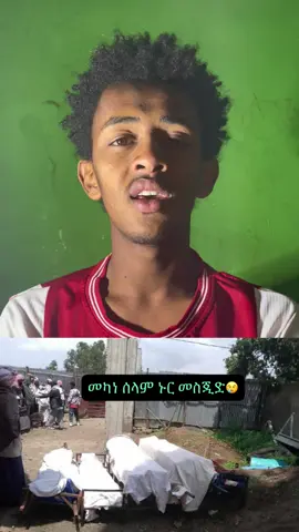 ይበቃል‼️ ##mukejr #fyp ##ethiopian_tik_tok #mulim #foryoupage  @muke Jr 