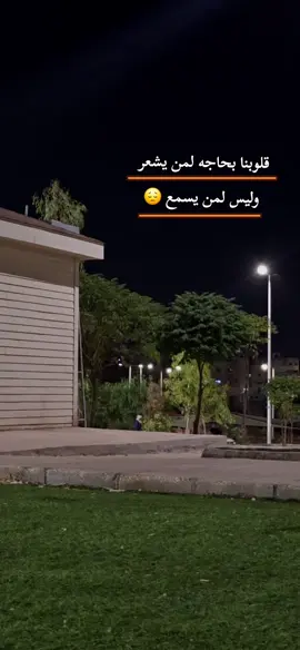 #حزن_غياب_وجع_فراق_دموع_خذلان_صدمة #اقتباسات #عبارات #صعدوه_اكسبلوور #مشاعر 