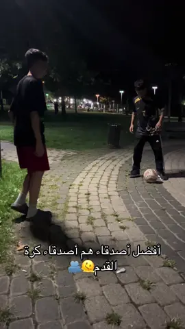 ‏أنا وصديقي لا أحد يفهمنا  أبدا @7️⃣🇵🇹      #fyppppppppppppppppppppppp #fotball #foryoupage @Mustafa Kousa 