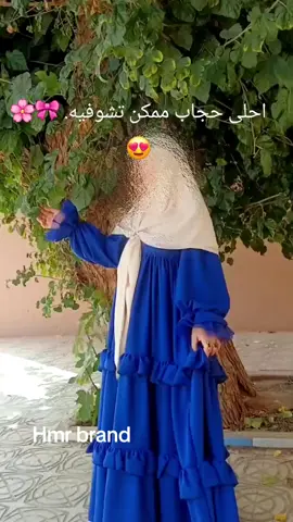 سعر حجاب 4500  مرحبا بكم  انستغرام: hmr_brand# #live #حجاب_شرعي_جمال_المرأة🌸🌝 #اناقة #شعب_الصيني_ماله_حل😂😂 #الجزائر 