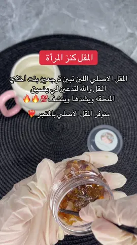 رابط المتجر موجود بالبايو 🤍 #explore #fyp #foryoupage #اكسبلور #اهتمام 