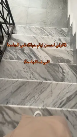 مافيش خبر ع التخرج🦦💔#جامعة #كلية_الاقتصاد_والعلوم_السياسيه #مصراته #تعبان 