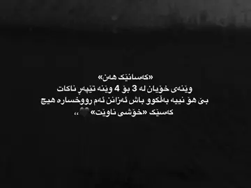 کەسێک🖤.#captn_7ama #captn_7ama01 #d4rk_night01 #masif #foryou 