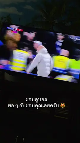 3 แต้ม 💙🦁✨ #chelsea #football 