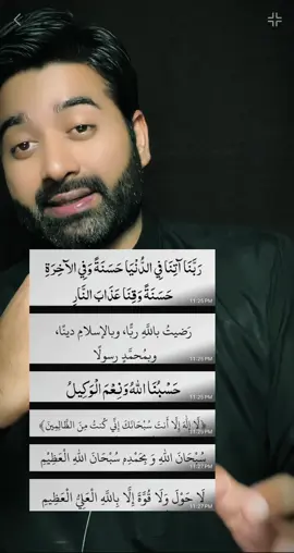Abht Khaas Duaain Hai Sari ...  #islamic #islamiclearning 