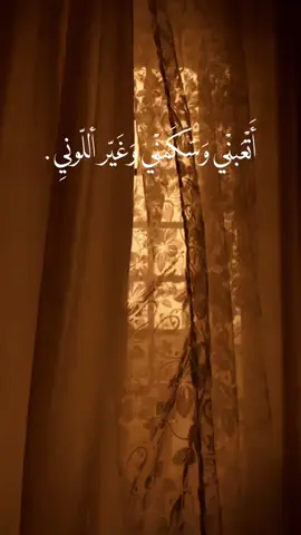 أتعبني وسكمني وغير اللوني😌.. #تراث #التراث_الحسيني #جاسم_النويني #اه_يبني_شكول_اعليك_اه_يبني #fyp 