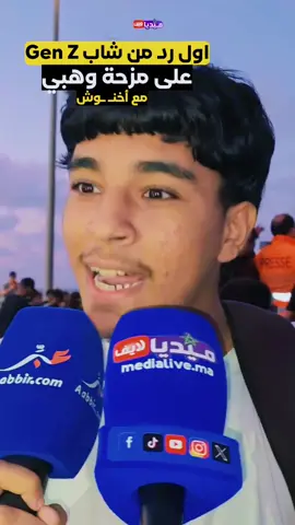 ##مغاربة_العالم #مغاربة_بلجيكا🇲🇦🇧🇪هولندا🇳🇱 #المغرب🇲🇦 #الجالية_المغربية_في_كل_مكان💚 #المغرب🇲🇦تونس🇹🇳الجزائر🇩🇿 #المغرب_العربي #المغاربة_اهل_الخير_والكرم #المغربيات_أجمل_نساء_الكون🇲🇦مغربية #الشعب_الصيني_ماله_حل😂😂 #الشعب_المغربي_ماله_حلل🇲🇦 #مغربية #maroc #marocaine🇲🇦 #morocco🇲🇦 #fyp #explor #viraltiktok #foryoupage #المغربي #viralvideos 