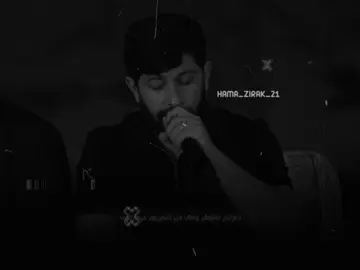 #حەمەزیرەک #hamazirak #foryoupage #foryou #tiktok @TikTok 