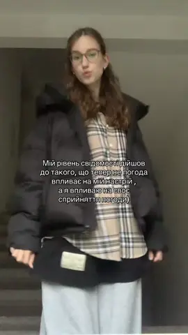 тепер я люблю дощ) #психологія #свідомість #духовність #життя #fyp 