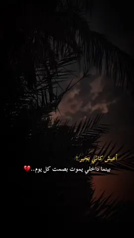 #عباراتكم🥀 #😔💔🥀 #تصويري📷 #تصميم_فيديوهات🎶🎤🎬 #تصويري📷احترافي_الاجواء👌🏻🕊😴 #تصوير_ايفون #المصمم_حسوني🚸🔕 #ابـو_هـلاك 