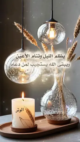 الوتر ،،، جنة القلوب 🌹❤️#