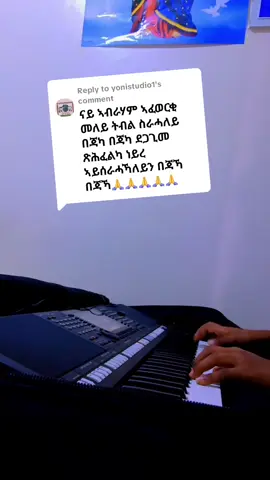 Replying to @yonistudio1 adu #habeshatiktok #eritreantiktok 