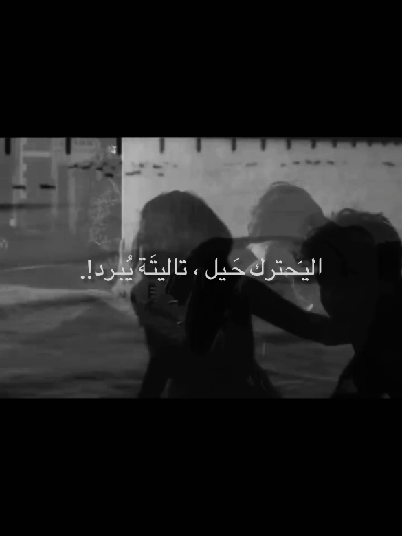 ريت الحلم ماگضه. #شعر #هاشتاقات_تيك_توك_العرب #شعر #هاشتاقات_تيك_توك_العرب 