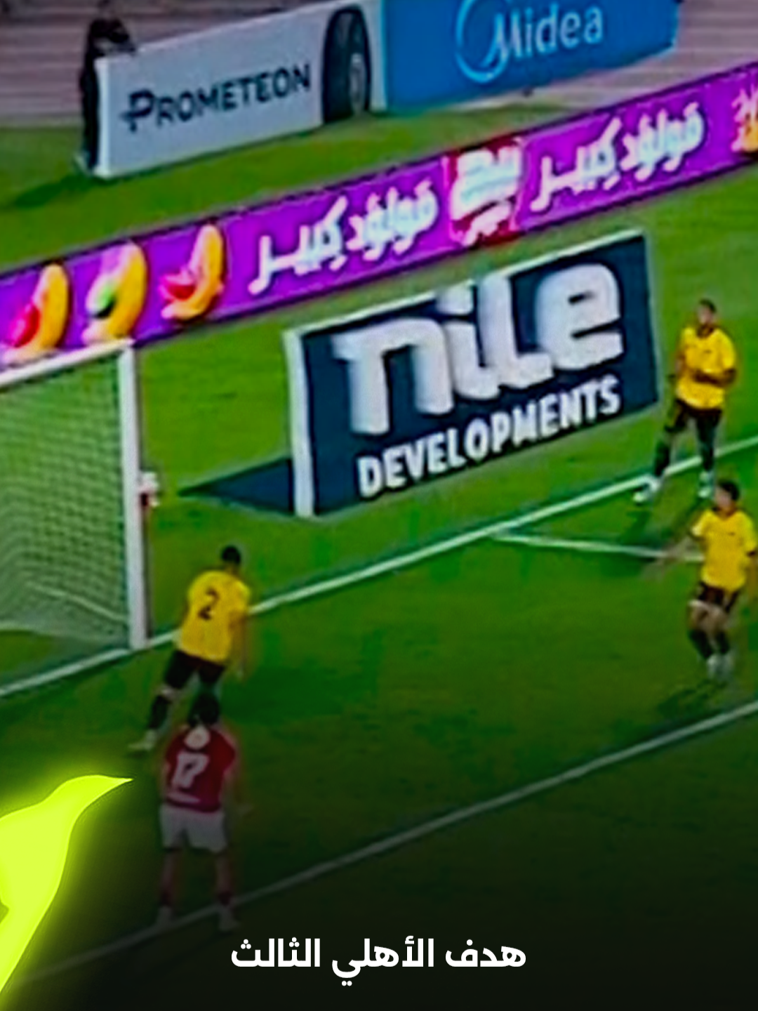 المكنة طلعت قماش 🌟🔥 محمد شريف يسجل ثالث أهداف الأهلي في مرمى كهرباء الإسماعيلية ⚽ برعاية OPPO