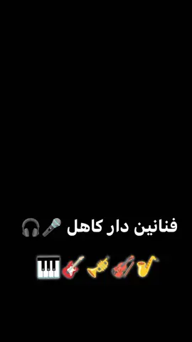 #CapCut #كواهله_يا_رسول_الله🥀🔥🔥🎆 #الولايات_المتحده_الكاهلية⚔️⚔️⚔️ #كواهله_ولنا_في_قمم_المجد_رايات #كواهلة_العز،❤️🔥🔥_العز،❤️🔥🔥 @الفنان نورالدين ودالرواشده ❤️ @حامد عثمان التايقر @ابو القاسم ود دوبا @خال النقيش الكاهلي @عز العرب الكـᬼ500≛⃝ـاهلي🦅🦅 @ابو سعيد الحسا ⁵⁰⁰⍣ــاني𓄂✌🏻 @ادم محمد مهلة (((المحمدي))) 