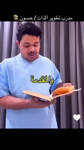 #حسون #اكسبلورexplore #ترند #capcut #fyp 