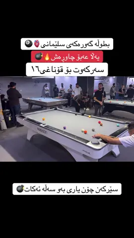 #1aryan #zrgwez #زڕگوێز #hawler #slemani 