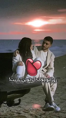 Roja to choy💔🩸🚫.. . . . . #foryou #zaxo_duhok_hewler_slemani_hawler #زاخو_دهوك_هولير_سليماني_ئاكري_سيمي #fyp #foryoupage 