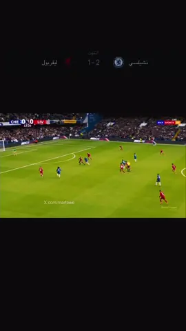 اهداف مباراة تشيلسى2️⃣ ضد1️⃣ ليفربول#كورة #ملخصات_كرة_القدم🔥 #اهداف #explor #foryoupage 