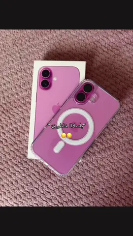 اي والله ياامنيتي #دايموند💎 #ايفون16 #CapCut #foryou #فوريو 