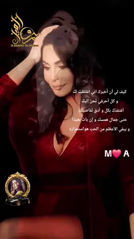 #مشاهدات61مليار #سمو الاميره#m❤️A #متابعه_ولايك_واكسبلور #اليسا انا مين عندي بعدك